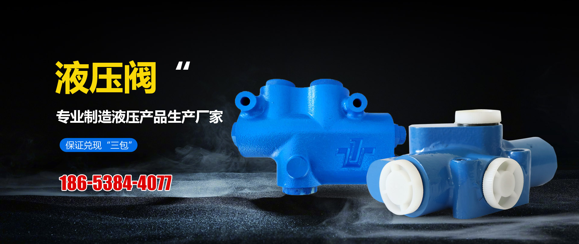 泰安市同科液壓設(shè)備有限公司 