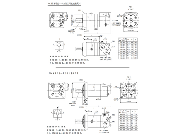 擺線液壓馬達f6k